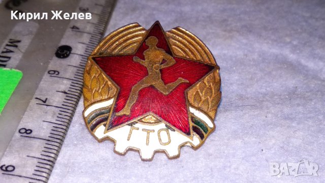 ГТО Стара ЕМАЙЛИРАНА БРОНЗОВА СОЦ НРБ ЗНАЧКА на ВИНТ ДИП КОМУНА СЕРИЕН НОМЕР РЯДКА 33498