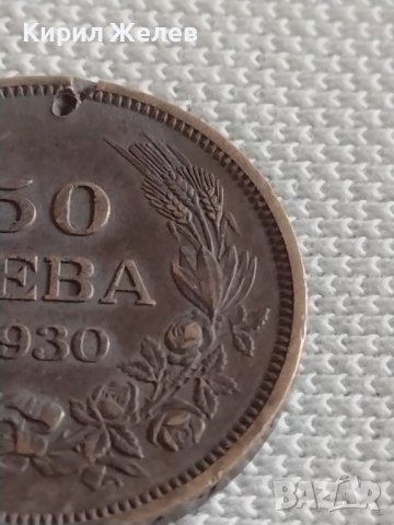 Сребърна монета 50 лева 1930г. Цар Борис трети за КОЛЕКЦИОНЕРИ 42087 , снимка 3 - Нумизматика и бонистика - 43799509