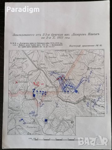 Стара карта | Завладяване на Лазаров Камък на 02.10.1915г., снимка 1 - Други ценни предмети - 32280859