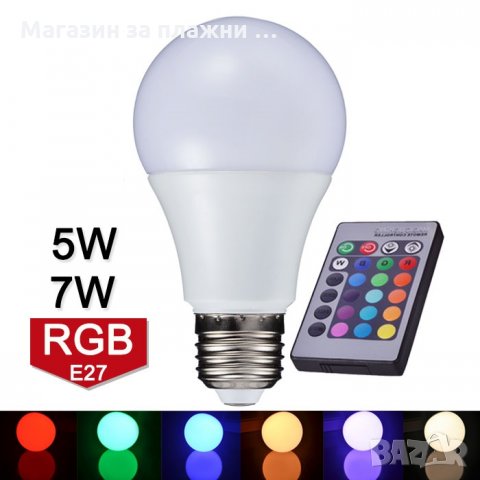 Крушка LED RGB , С дистанционно управление, E27