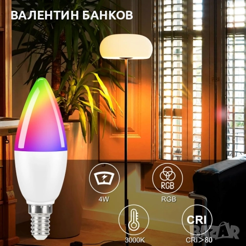 RGB+3000K LED крушки Е14 с дистанционно управлиние, снимка 2 - Лед осветление - 52863398