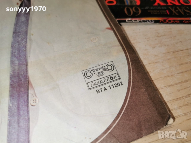 АРГИРОВИ 1312251652, снимка 12 - Грамофонни плочи - 52774937