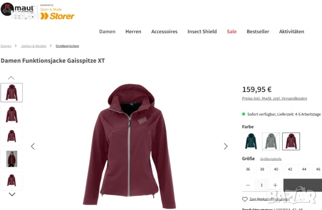 Ново дамско туристическо яке MAUL водоустойчива мембрана 10К/10К, снимка 5 - Якета - 53478416