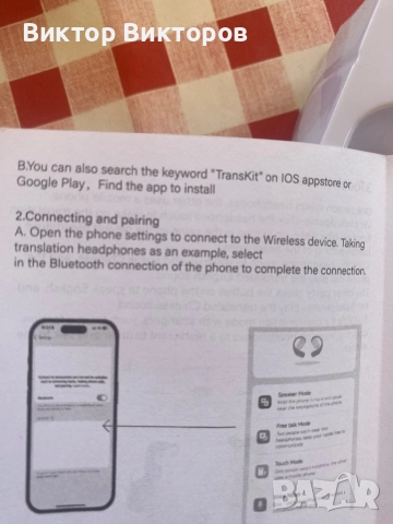 Блутут слушалки с превод на 140 езика, снимка 9 - Безжични слушалки - 51693662