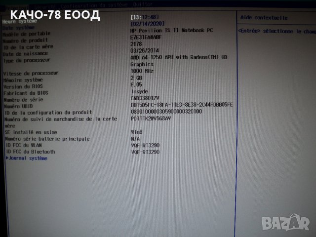 HP Pavilion – TouchSmart 11