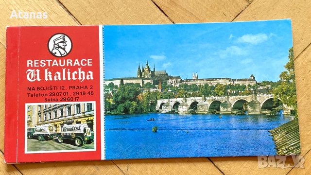 Лот различни картички, снимка 4 - Филателия - 50652160