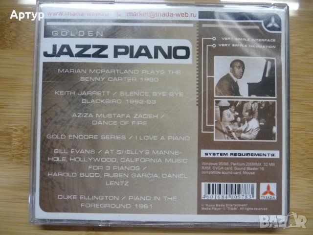 Jazz Piano  МР3, снимка 2 - CD дискове - 39271774