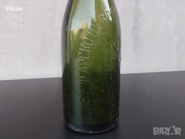 Бутилка от бира Шуменъ Русе 1941, снимка 8 - Колекции - 51524920