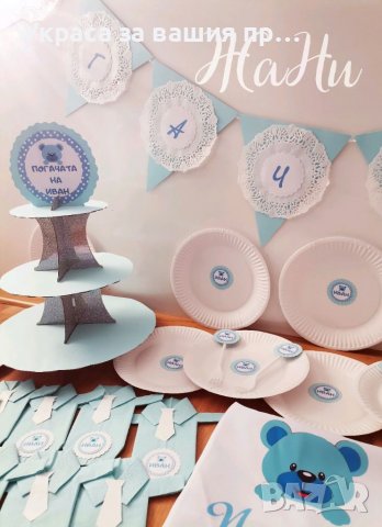 Украса За бебешка погача , снимка 3 - Други - 38741964