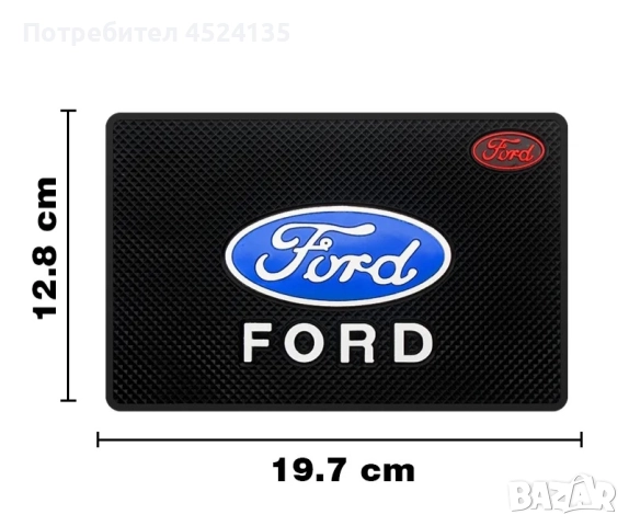 Подложка за табло на ”FORD” - 20 см./13 см., снимка 2 - Аксесоари и консумативи - 51486438
