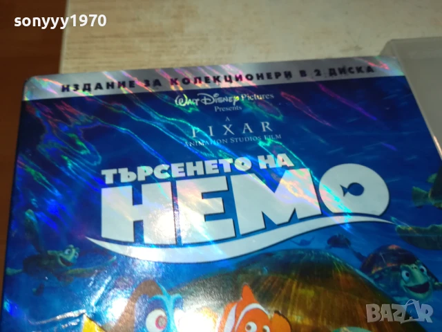НЕМО-КУТИЯ С ОБЛОЖКА 1206250842, снимка 4 - DVD филми - 50637567