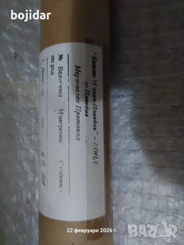 гумен мастилен вал (ink roller) за офсетова печатна машина., снимка 4 - Други машини и части - 53579898