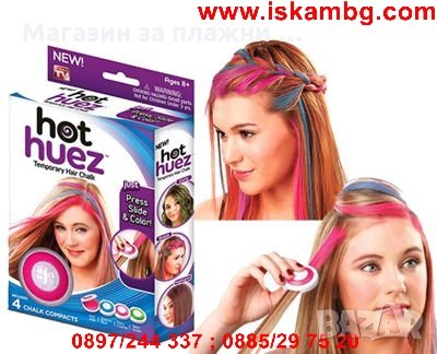 Комплект за цветни кичури Hot Huez, снимка 3 - Други стоки за дома - 28345644