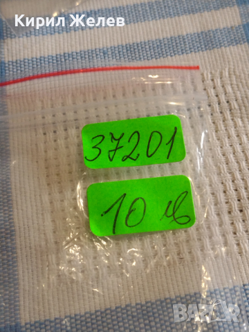 Лот 20 броя копчета от униформа ЗВЕЗДА за КОЛЕКЦИЯ ДЕКОРАЦИЯ БИТОВ КЪТ 37201, снимка 8 - Колекции - 44873312