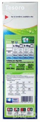 Прахообразен перилен препарат Dixan Freshness 2,2 кг – дълбоко почистване и дълготрайна свежест, снимка 2 - Други стоки за дома - 49770911