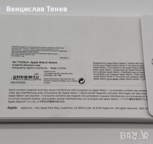 Оригинална каишка за Apple Watch Milanese 44 мм, 45 мм, 46 мм, 49 мм - нова, снимка 4 - Каишки за часовници - 52742152