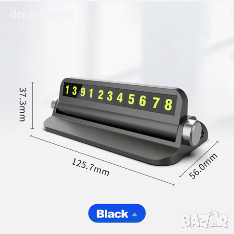 2653 Магнитна поставка за телефонен номер при временно паркиране, снимка 7 - Аксесоари и консумативи - 44872136