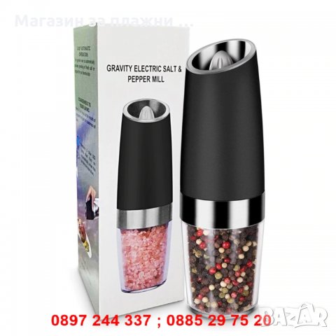 Електрическа мелничка за подправки - КОД 2527, снимка 10 - Други - 28269629