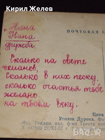 Много красива картичка надписана СССР рядка за КОЛЕКЦИОНЕРИ 32283, снимка 6 - Колекции - 43084070