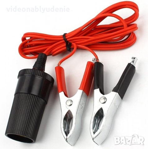 Запалка Подвижно Гнездо за Директно Свързване към Акумулатор 12V 15A с Крокодилски Щипки 135см Кабел, снимка 7 - Комплекти за видеонаблюдение - 33089261
