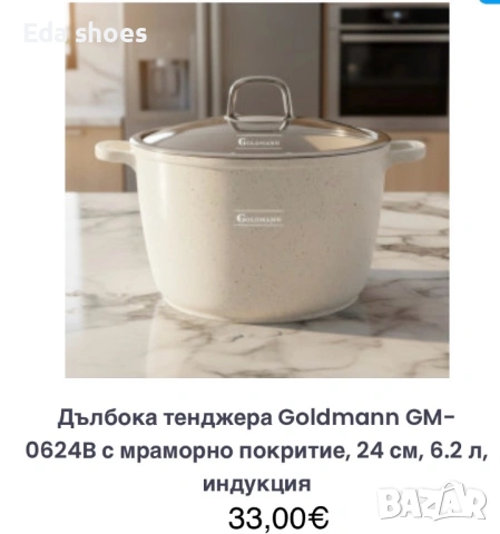 Тенджера с мраморно покритие!