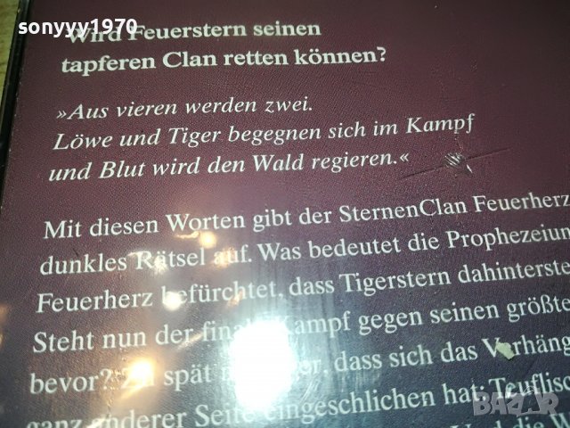 WARRIOR CATS CD ВНОС GERMANY 2603230914, снимка 14 - CD дискове - 40137223