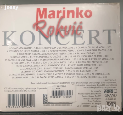 3 X CD Marinko Rokvic - Zapisano u vremenu / DVD Koncert live 2019, снимка 6 - CD дискове - 52008134