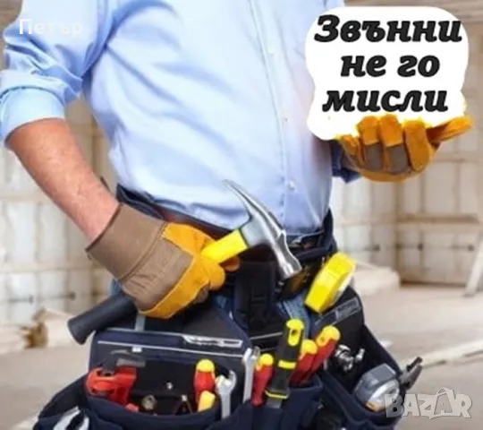 Сглобяване монтаж кухни, шкафове, плотове, мебели, гардероби, етажерки, полици, лавици