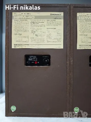 стерео тонколони Hi-Fi PIONEER HPM-40, снимка 11 - Тонколони - 49740101