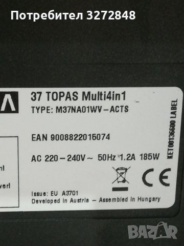 Телевизор MINERVA 37инча (Австрия) , снимка 2 - Телевизори - 39019186