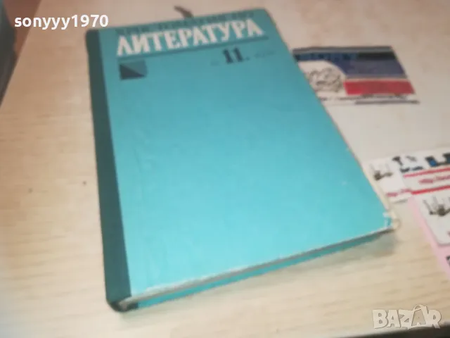 ЛИТЕРАТУРА 0810241210