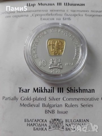 Сребърна монета с частично позлатяване Цар Михаил Шишман, снимка 3 - Нумизматика и бонистика - 43075597