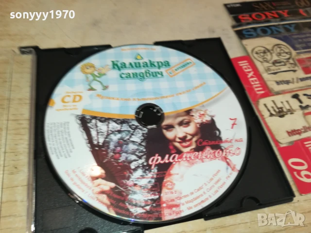 КАЛИАКРА 7 ФЛАМЕНКОТО-ЦД 0607251726, снимка 3 - CD дискове - 50928261