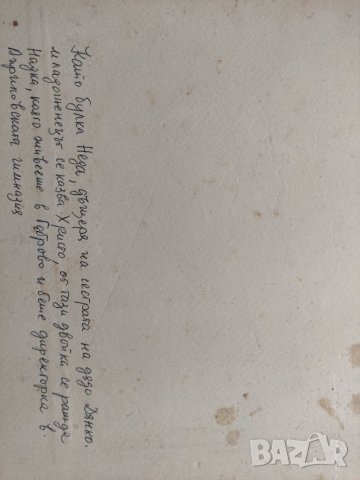 Продавам две стари снимки Габрово, снимка 2 - Други ценни предмети - 32894997