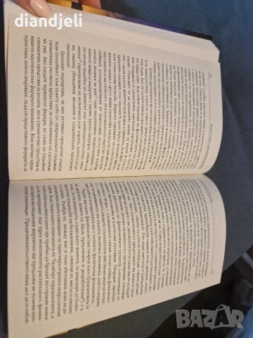 До края на времето/Брайън Грийн, снимка 4 - Други - 50578300