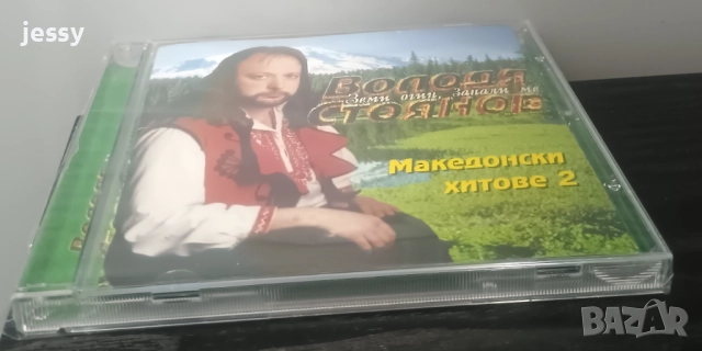 Володя Стоянов – Македонски Хитове 2 - Земи Огин, Запали Ме, снимка 3 - CD дискове - 51837611
