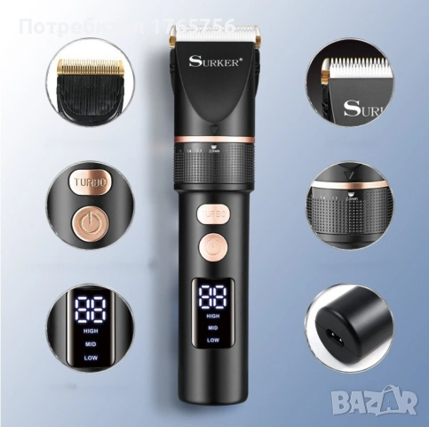 Професионална машинка за подстригване 