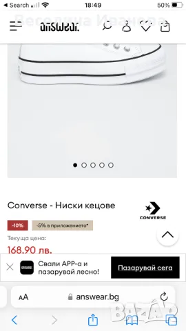 Кецове Converse, снимка 6 - Кецове - 50224013