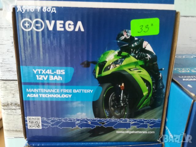 Акумулатори за мотоциклети. , снимка 5 - Части - 40078985