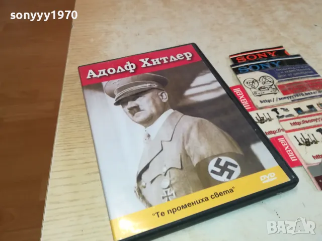 АДОЛФ ХИТЛЕР-ДВД 1603251301, снимка 10 - DVD филми - 49514720