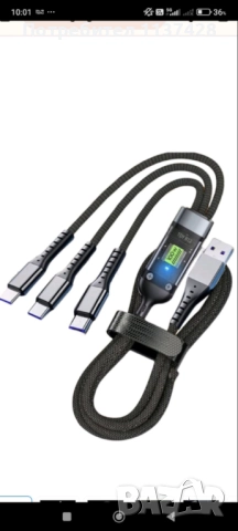 3в1 кабел за зареждане 100W