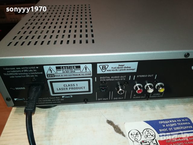 PHILIPS DVD 755/002 ВНОС SWISS 01012240909, снимка 9 - Плейъри, домашно кино, прожектори - 43609489