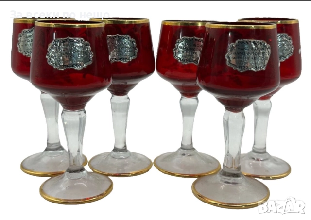 Murano Italy   Circa 1957  Bischoff Cordials Venetian Italian set with  Ruby Red end 18 k Код P1662, снимка 9 - Сервизи - 52932983