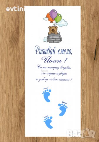 Платно за прощъпулник за момче| 50х150см., снимка 14 - Други - 32736323