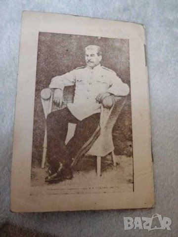 Сталин -календарче 1977 г., снимка 6 - Колекции - 17354224