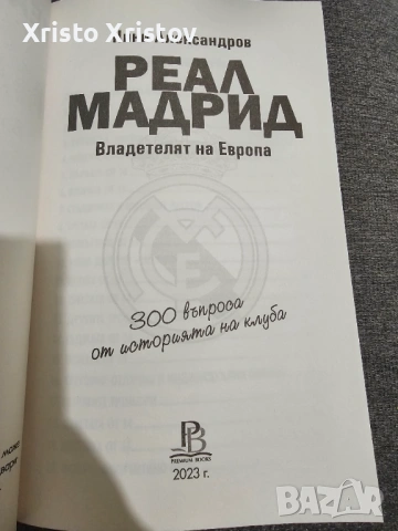 Книга Реал Мадрид, снимка 4 - Други - 53471039