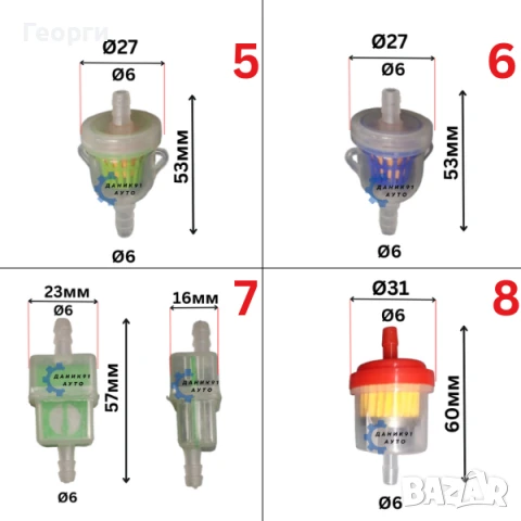 Горивен филтър за бензин / дизел - универсален, снимка 3 - Аксесоари и консумативи - 50572132