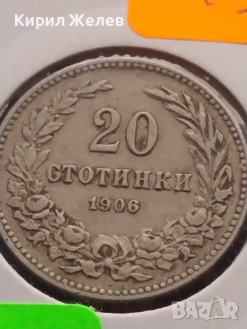 Монета 20 стотинки 1906г. Княжество България за КОЛЕКЦИОНЕРИ 15135, снимка 5 - Нумизматика и бонистика - 43044000