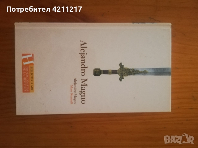 Книги на испански език, снимка 4 - Художествена литература - 49957959