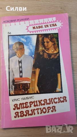 Различни книжки по 1 лв, снимка 5 - Други - 52048807